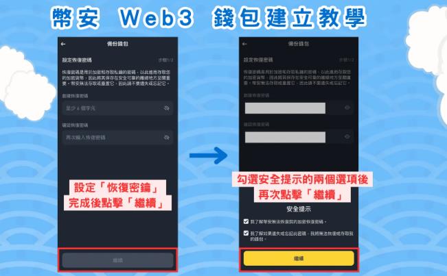 币安Web3钱包怎么恢复